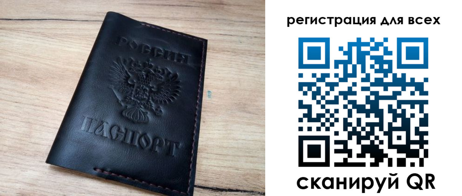 прописка для военкомата в Ставрополе