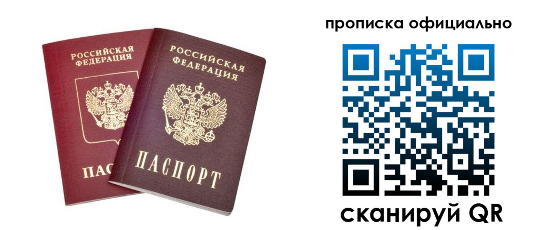где прописаться в Ставрополе