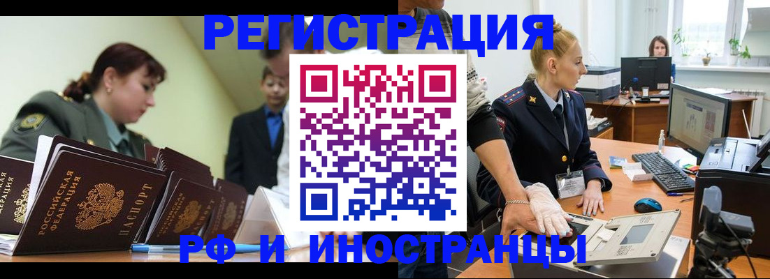 где прописаться в Ставрополе
