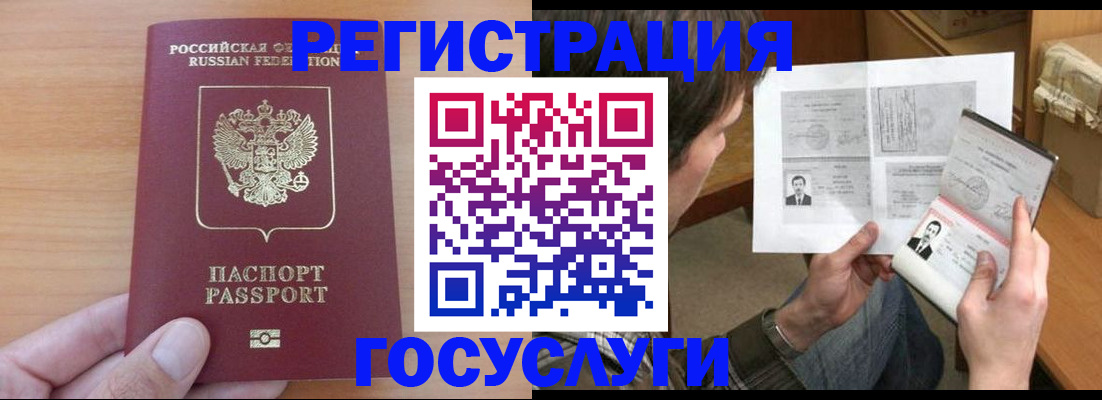 регистрация для дет. сада в Ставрополе