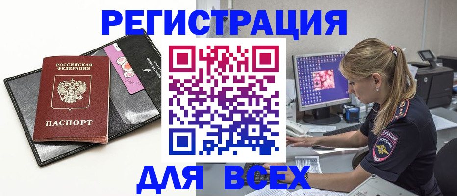 регистрация для школы в Ставрополе