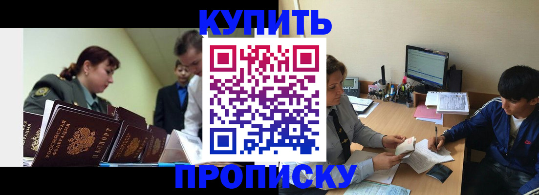 пропишу в квартире в Ставрополе