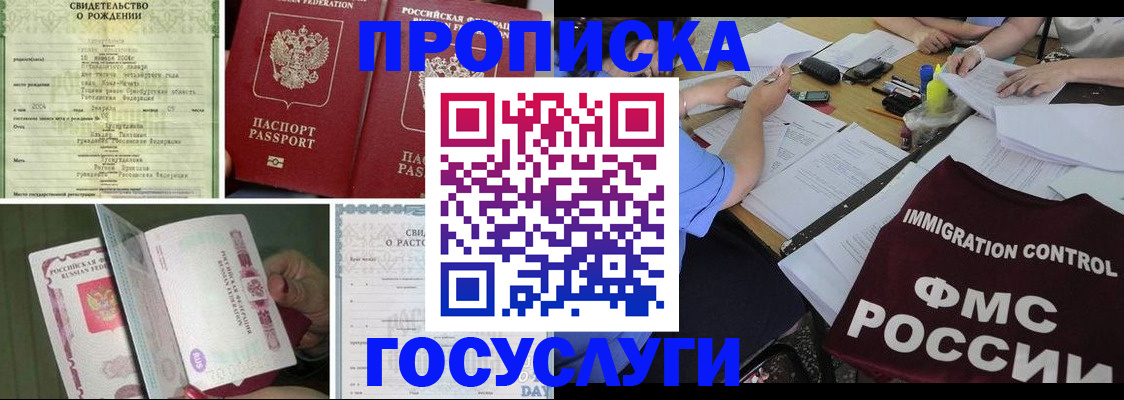 временная регистрация 2025 в Ставрополе