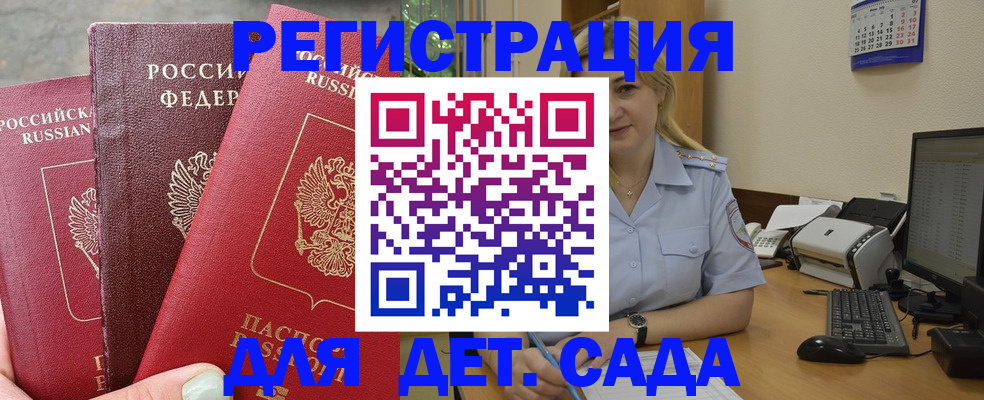 временная регистрация поиск в Ставрополе